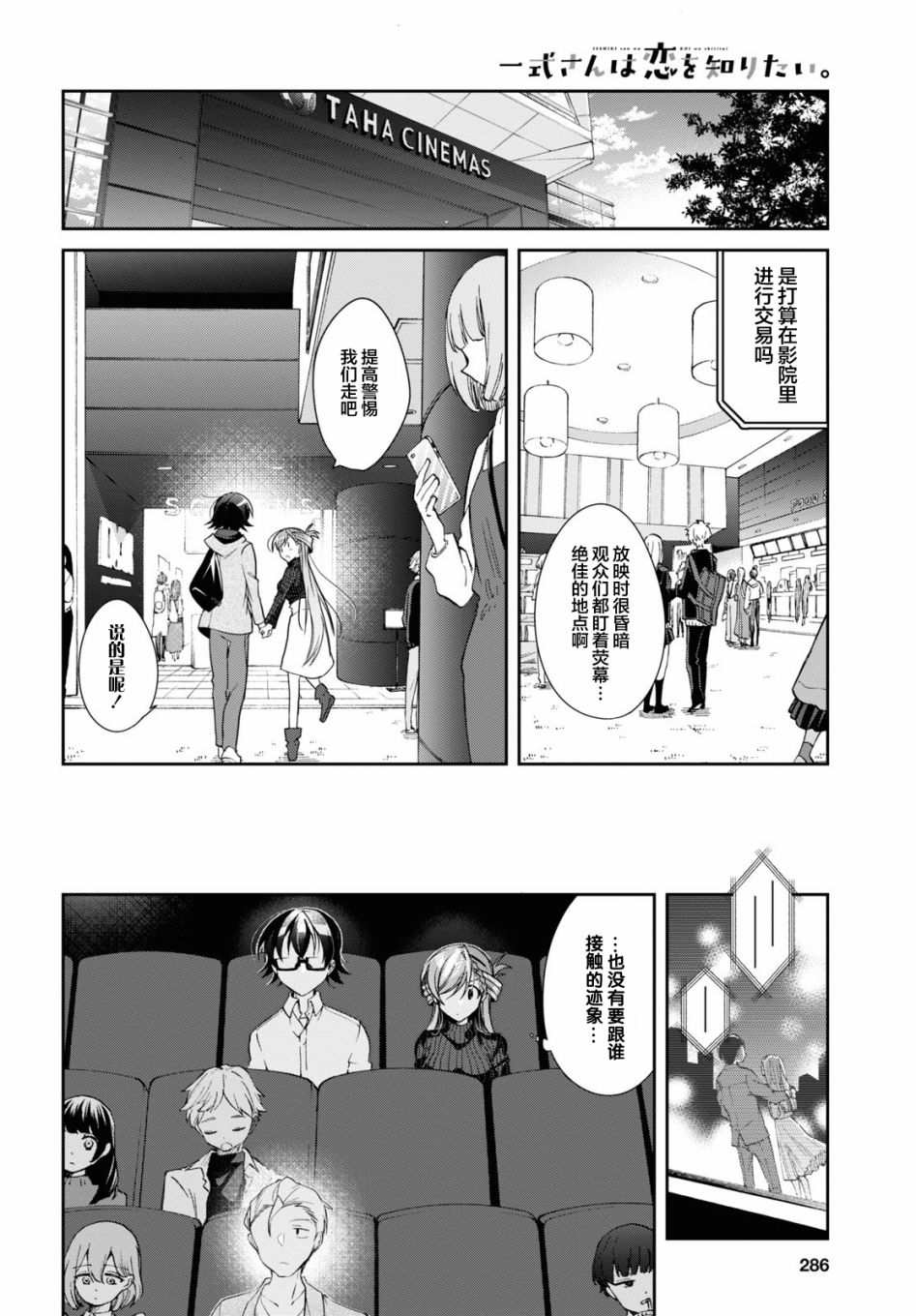 第5话9