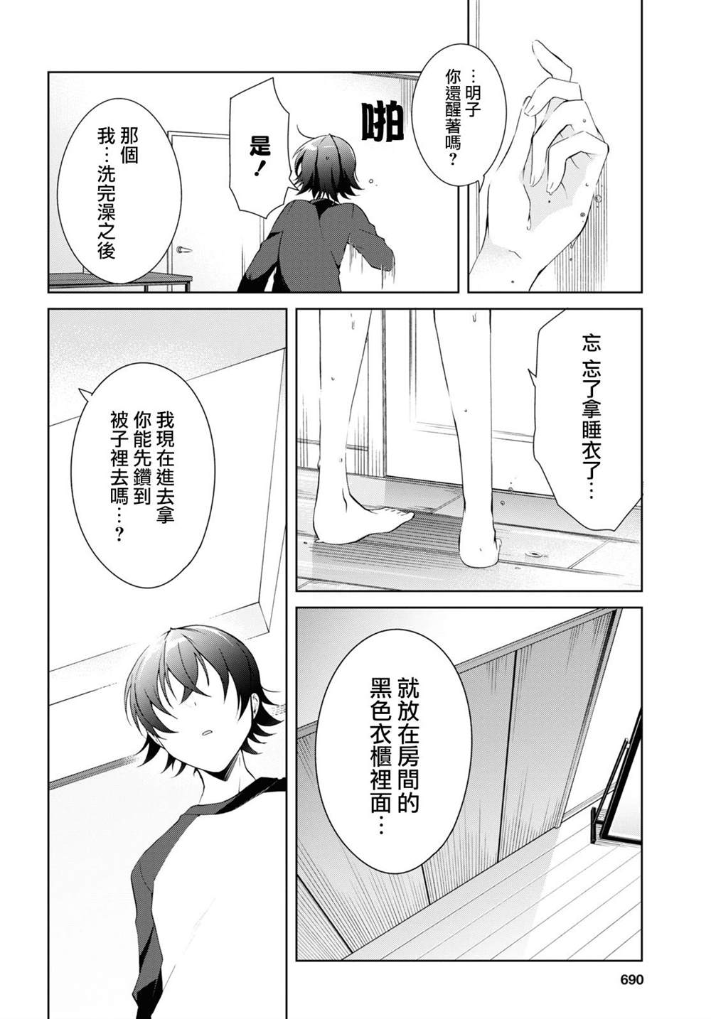 第13话13