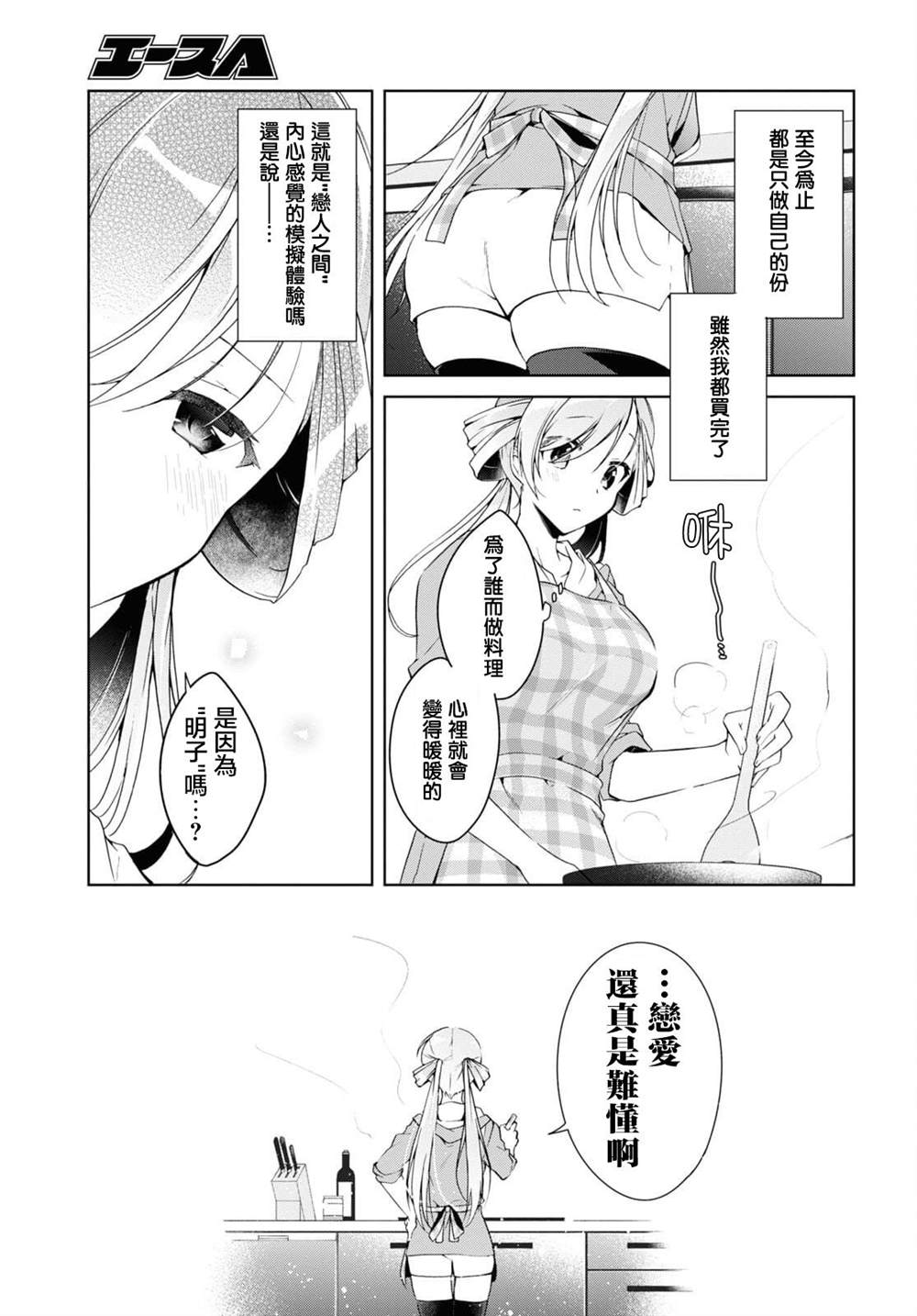 第14话16