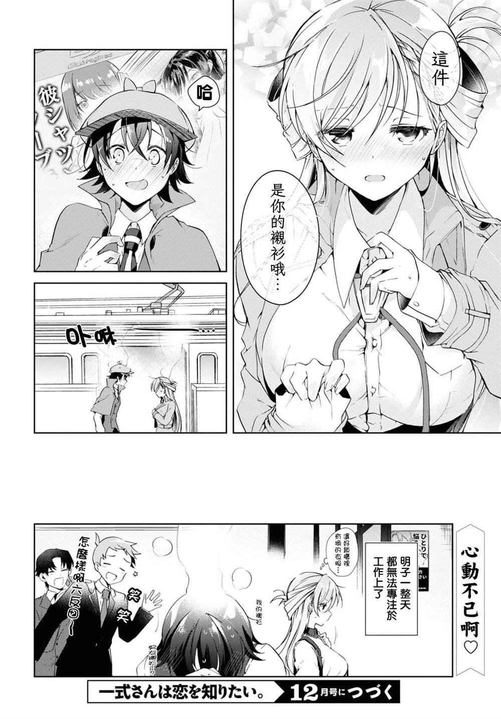 第14话33