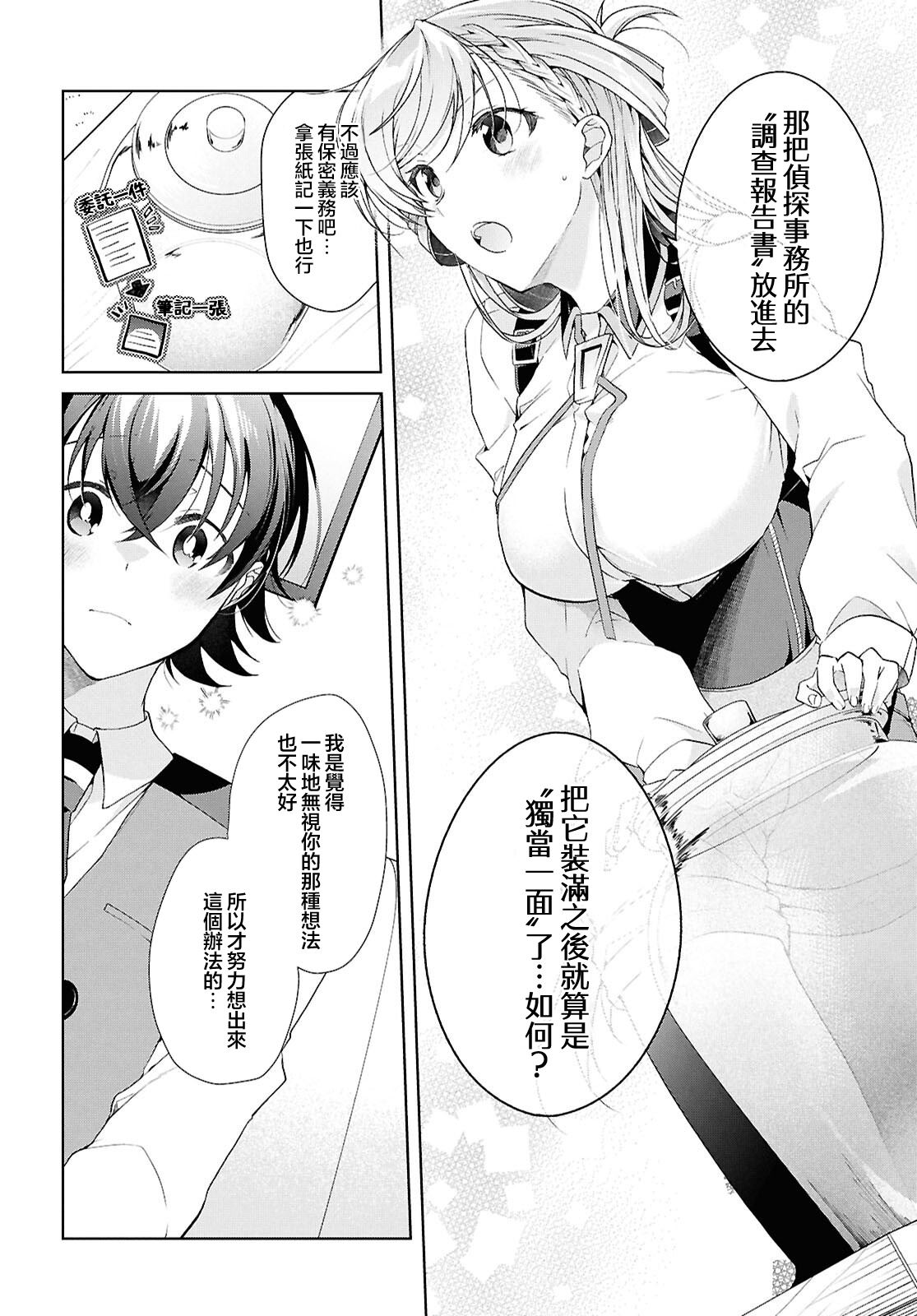 第38.2话27
