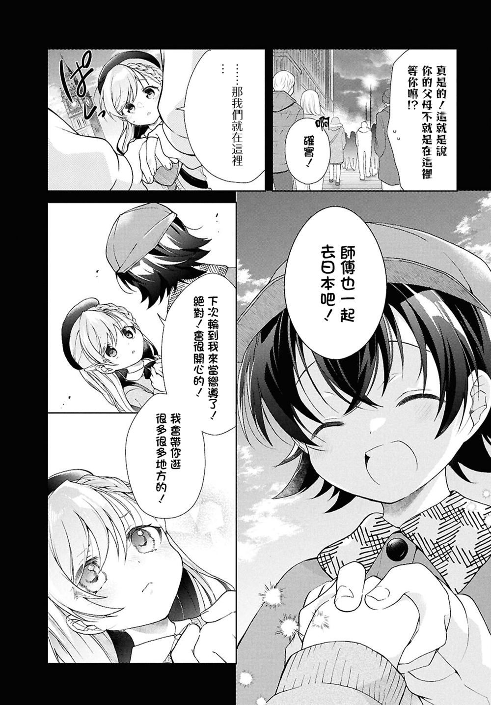第41.2话10