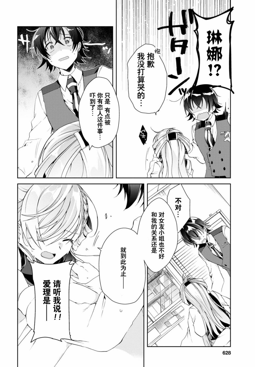第8话19