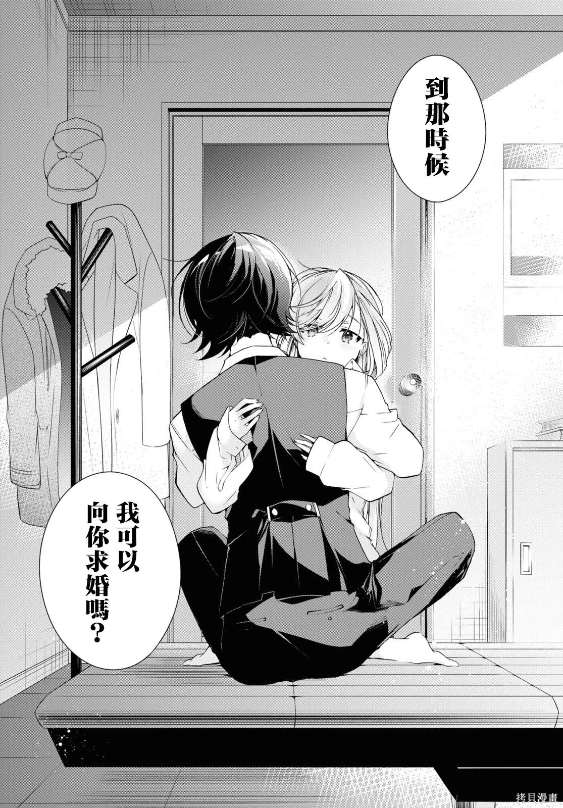 第30.2话8