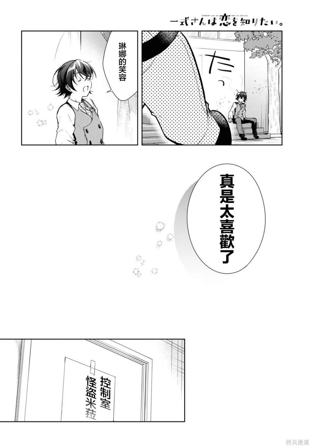 第32.2话10