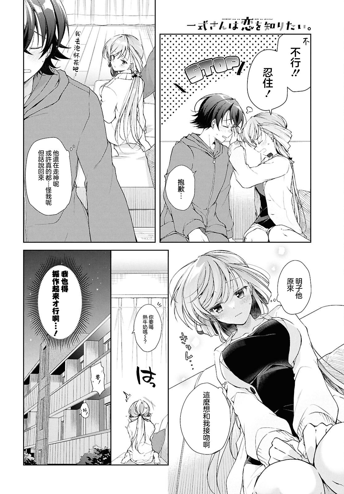 第38.2话5