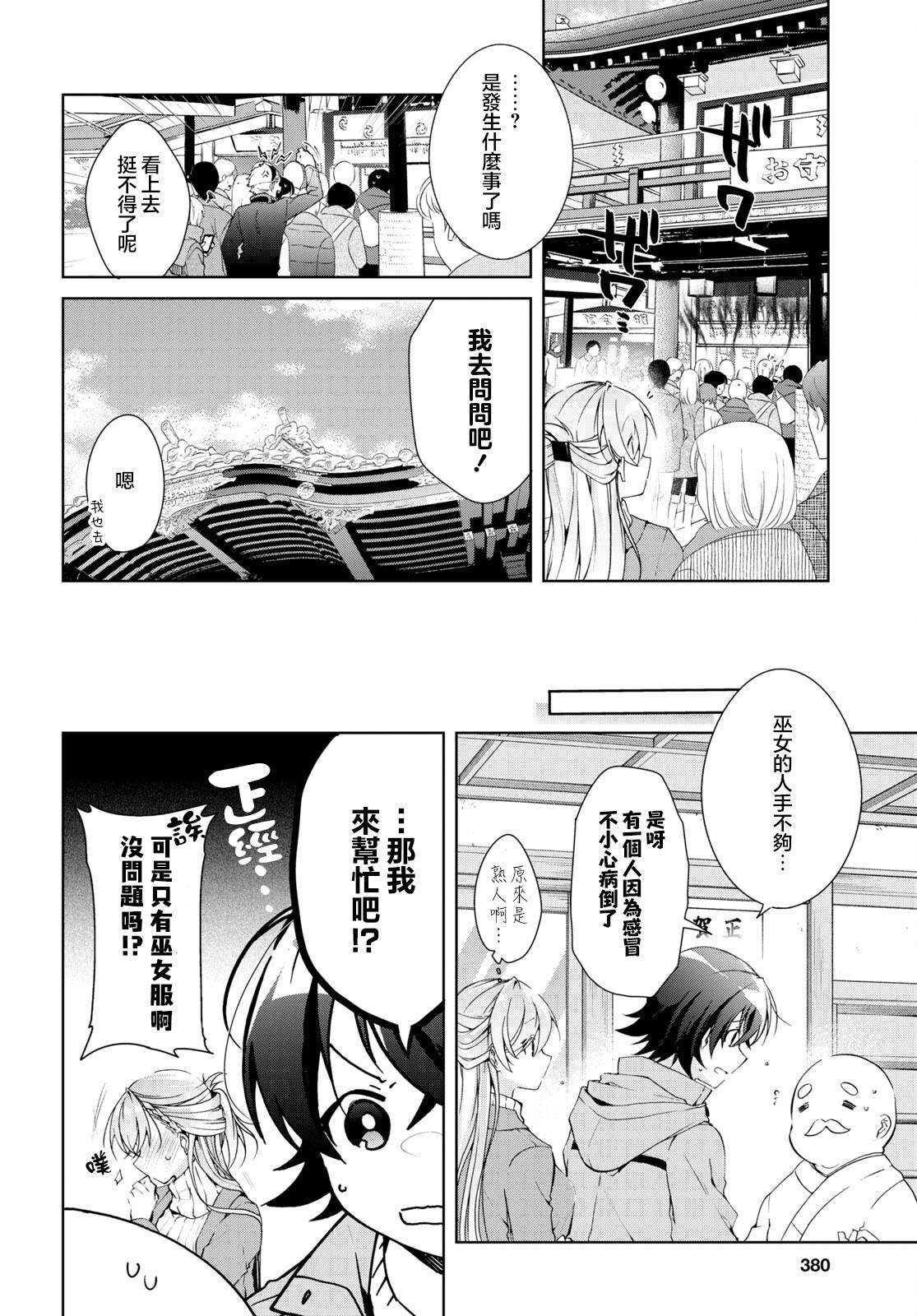 第23话7