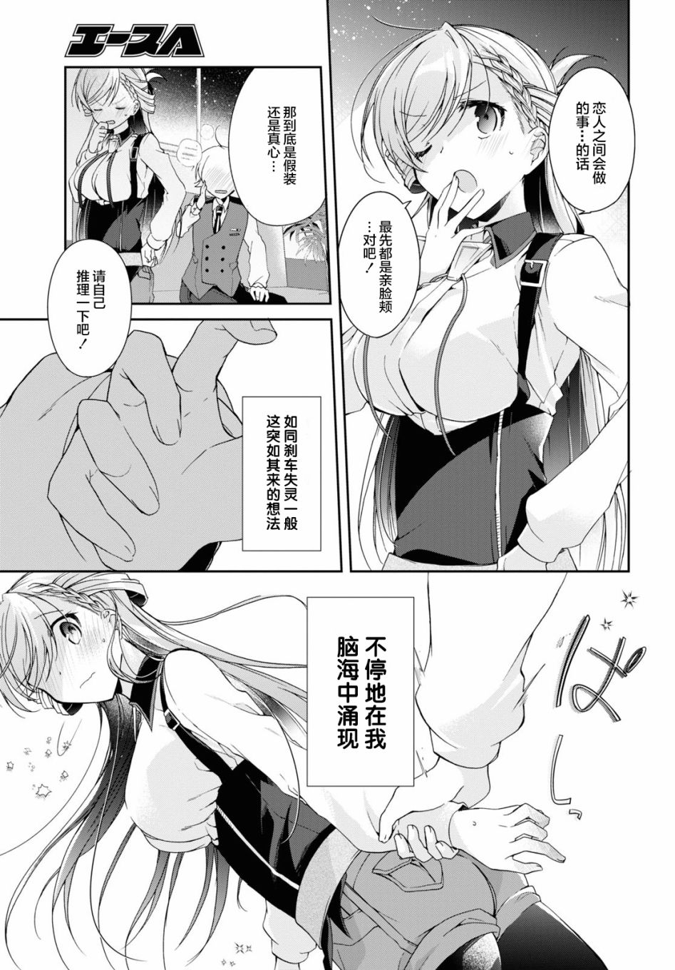 第5话30