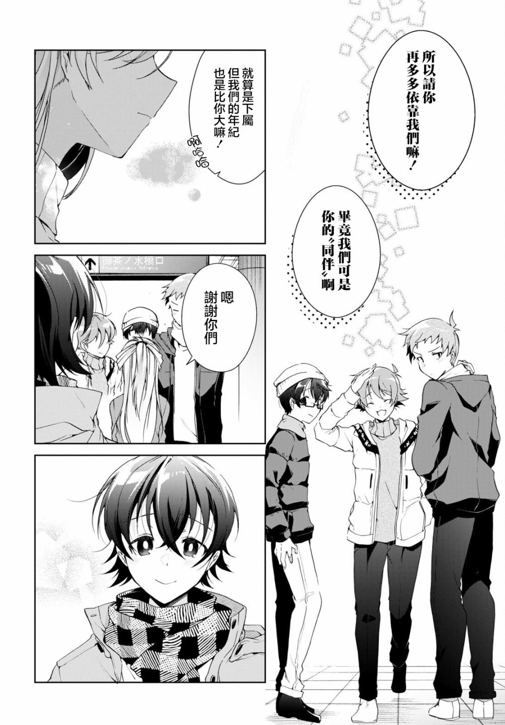 第24.2话10