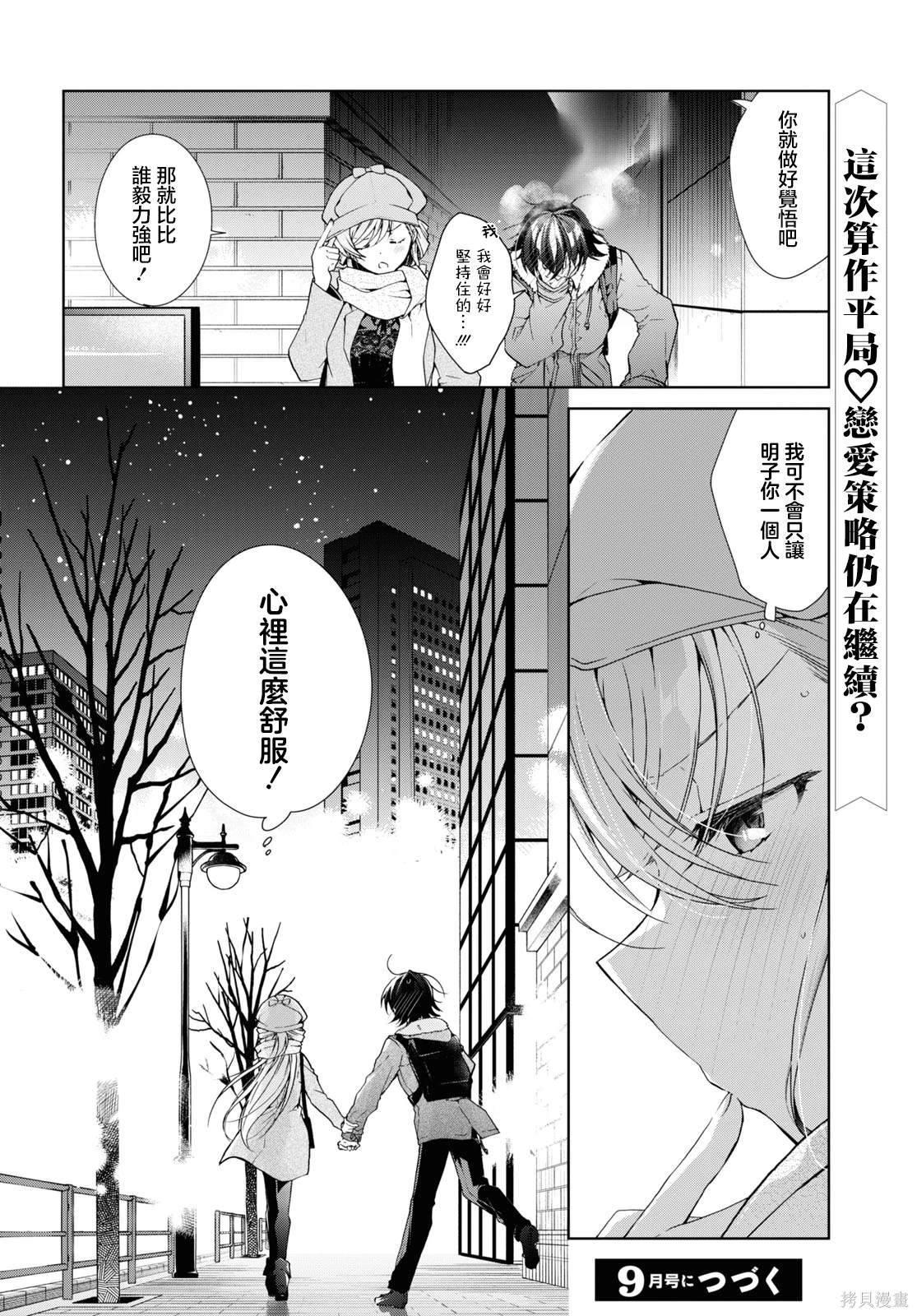 第30.2话20
