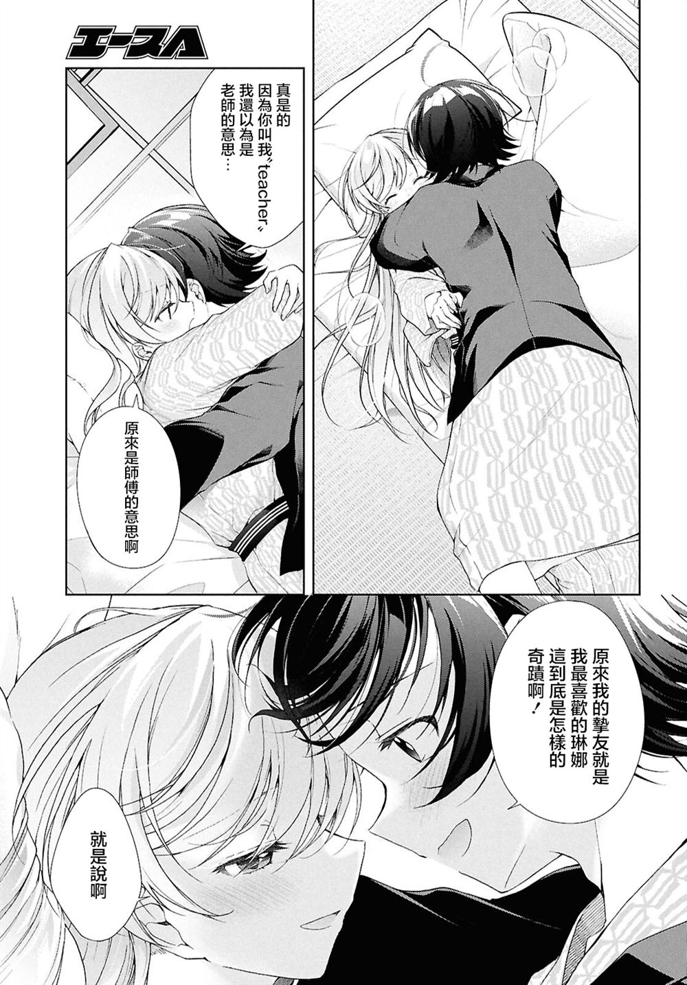 第41.2话22