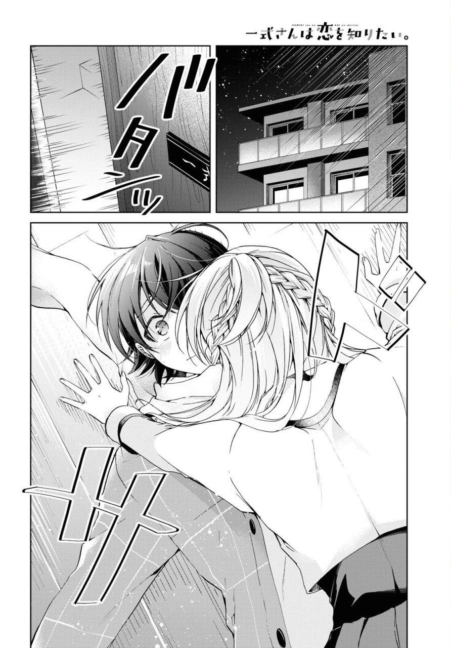 第17话9