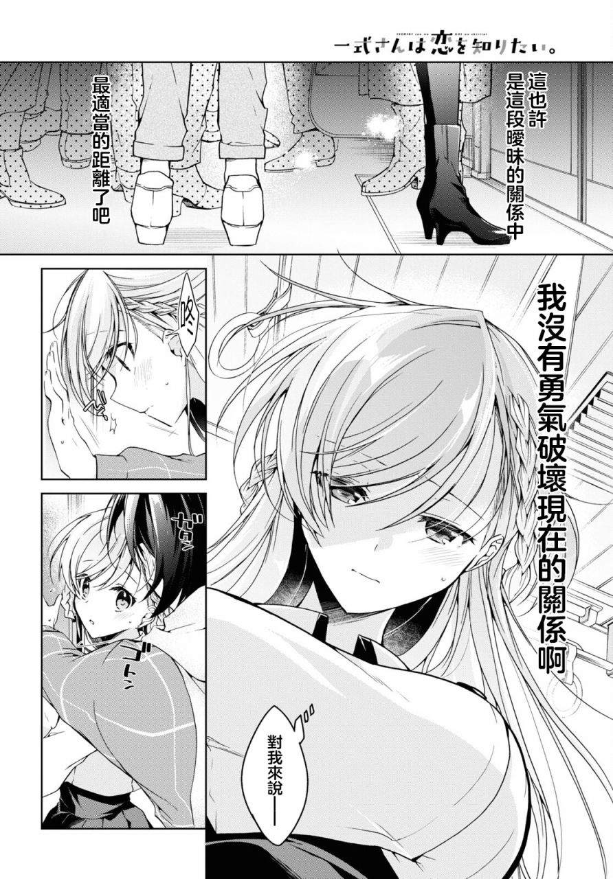 第17话5