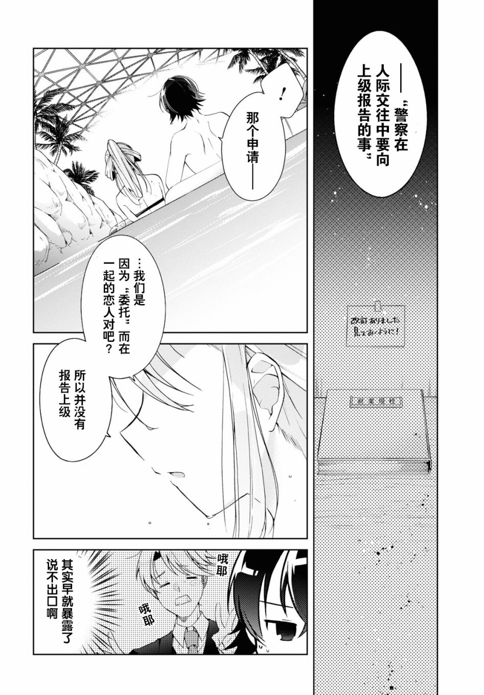 第10话17