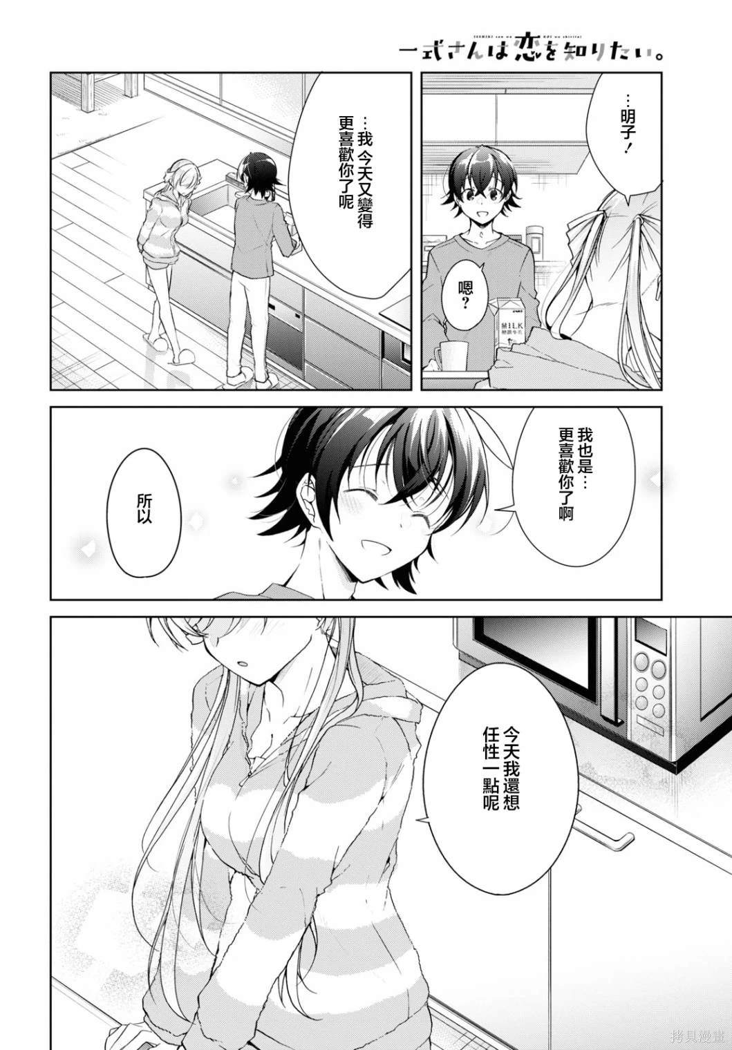 第32.2话22