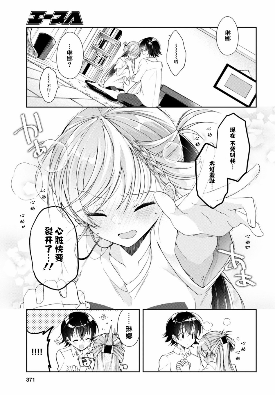 第3话26