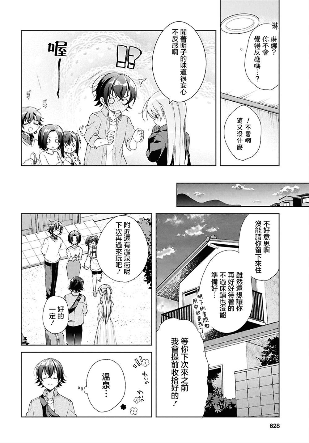 第39话23