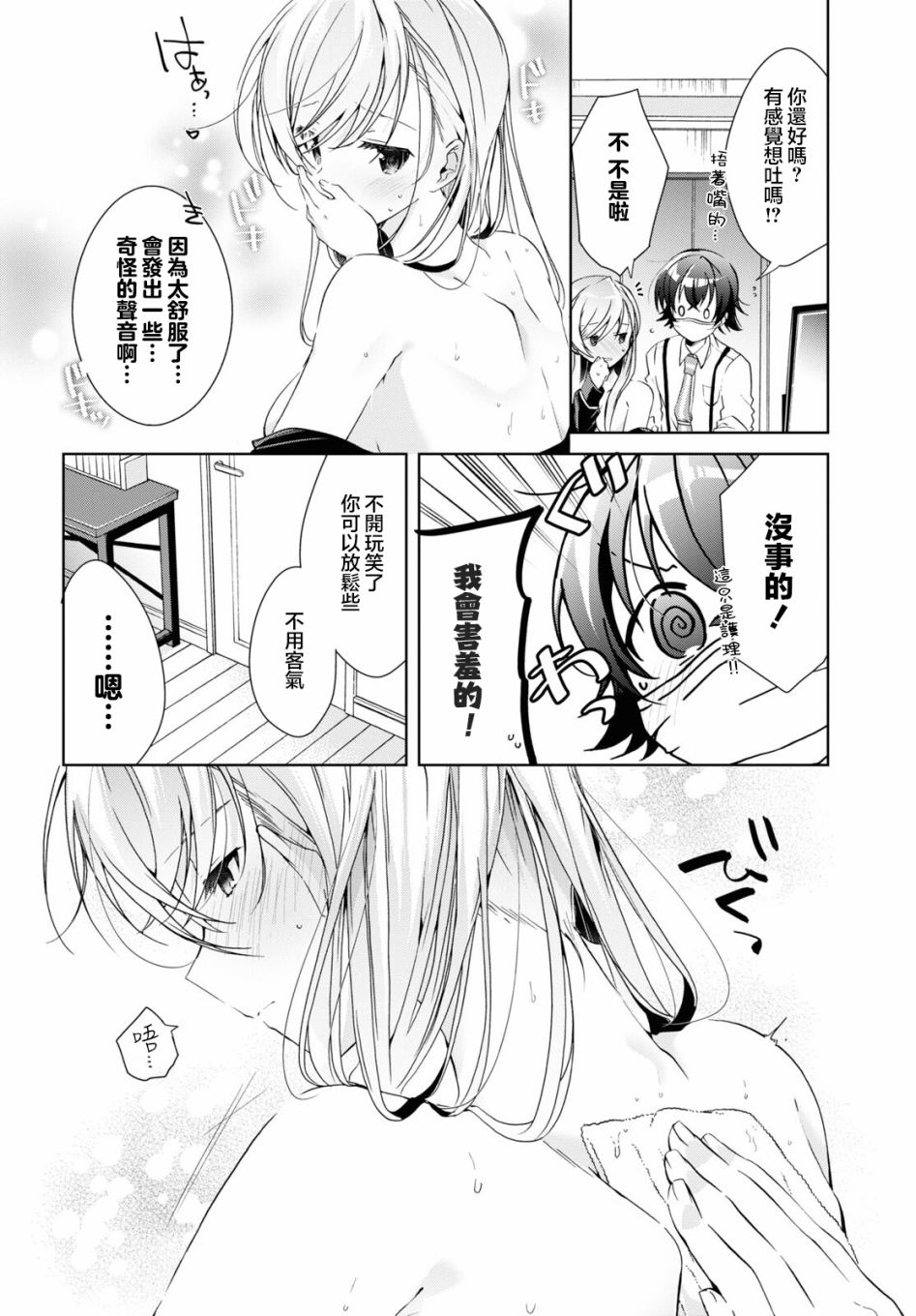 第21话29