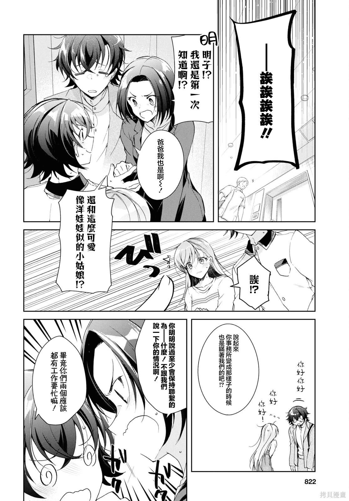 第37话25