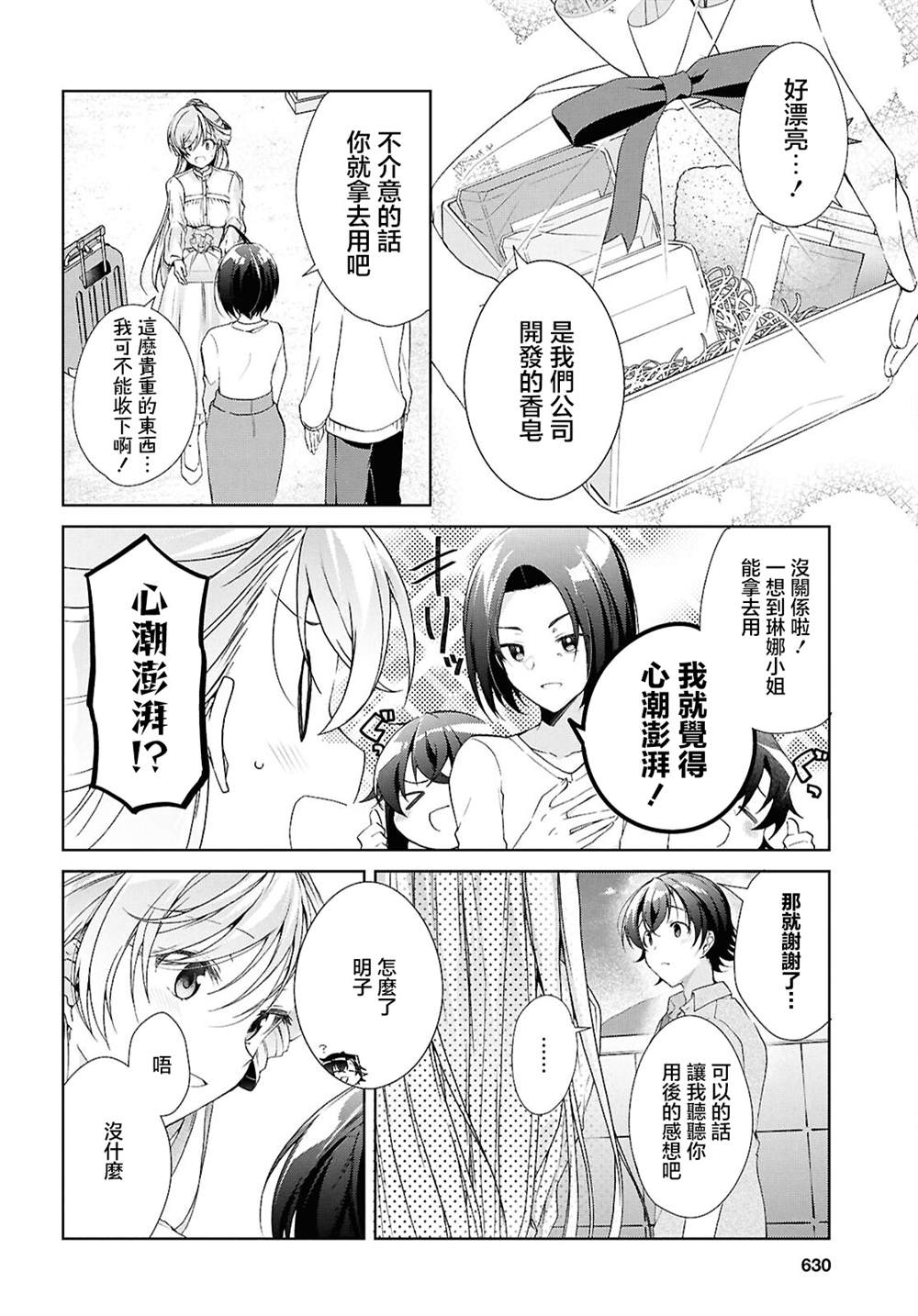 第39话25