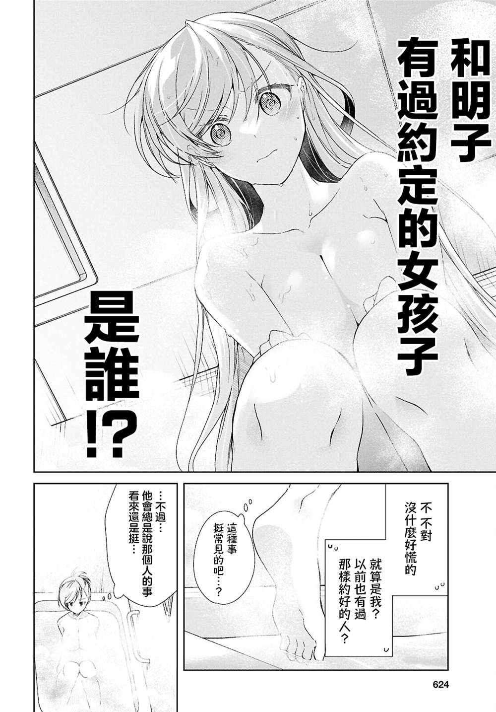 第39话19