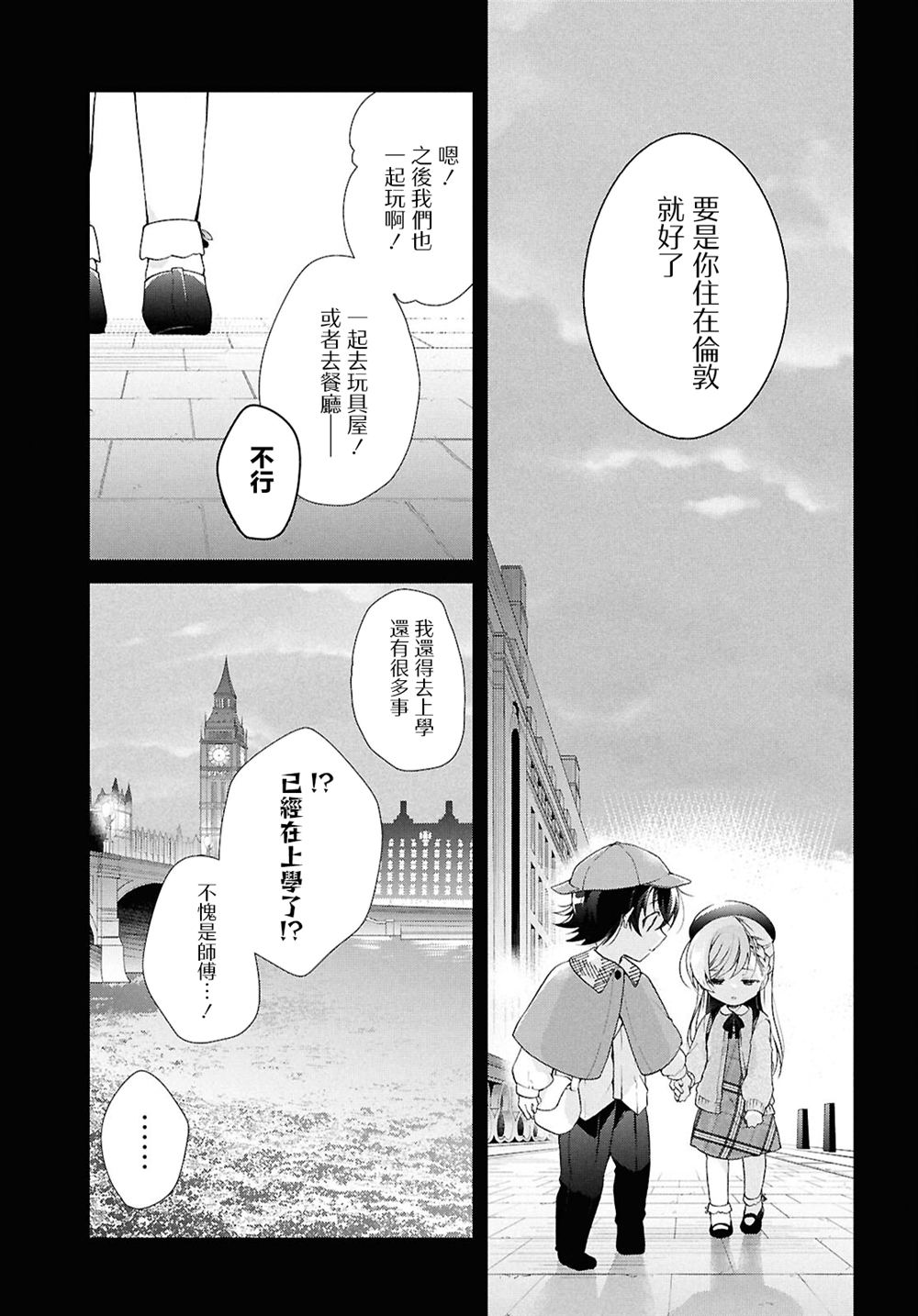 第41.2话8