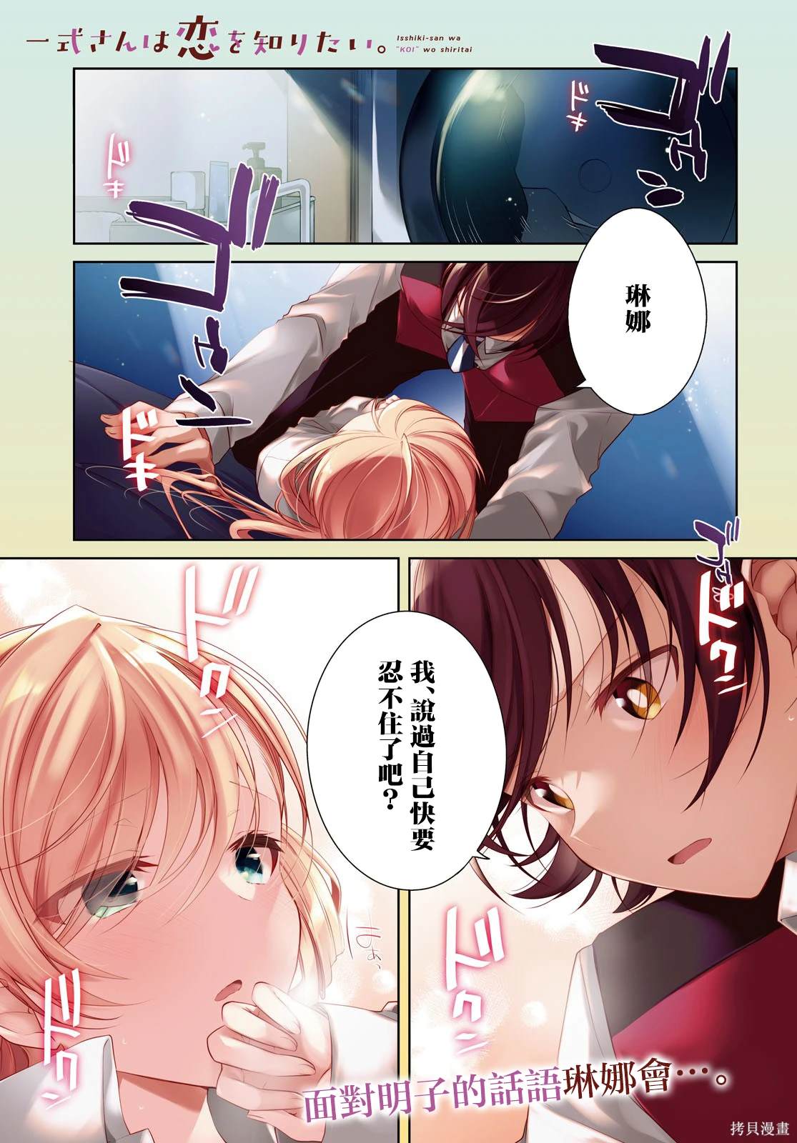 第30.1话0