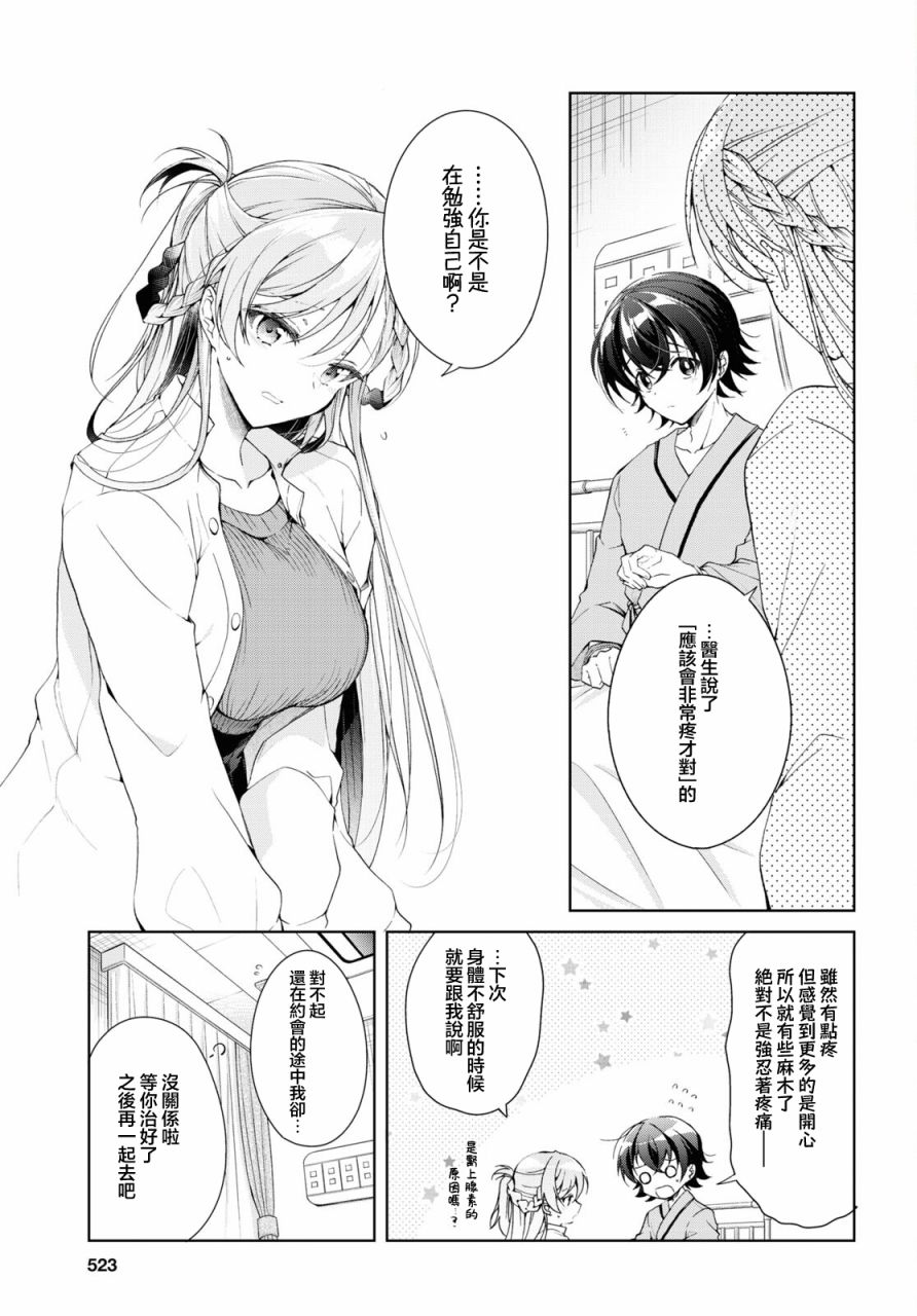 第36话29