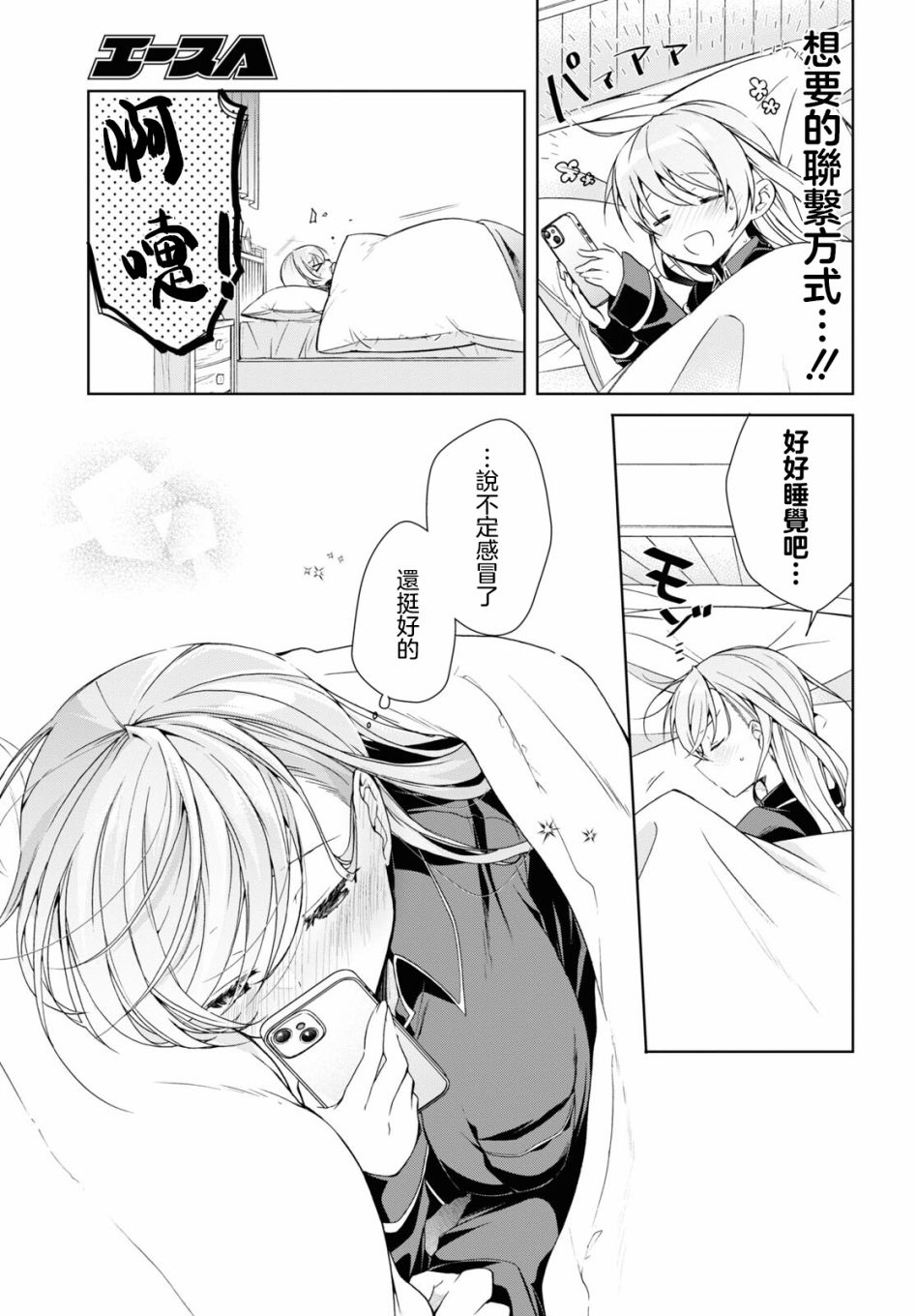 第21话6