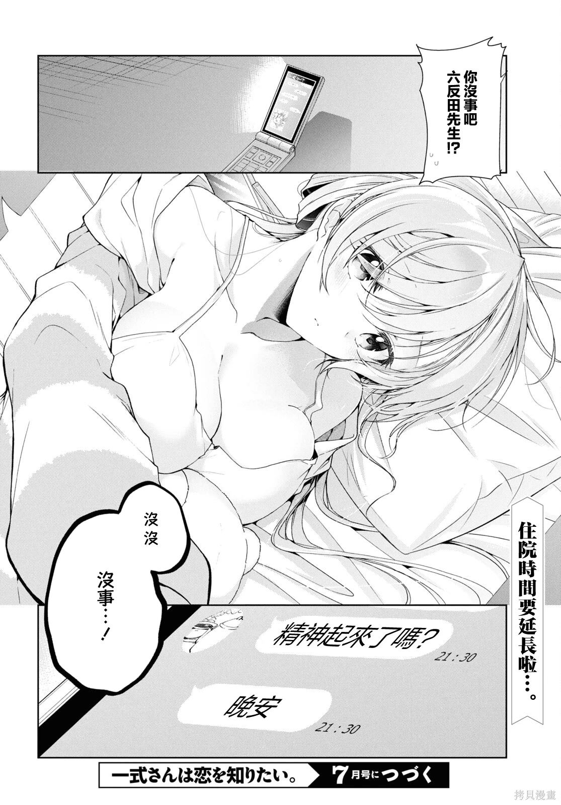 第37话31