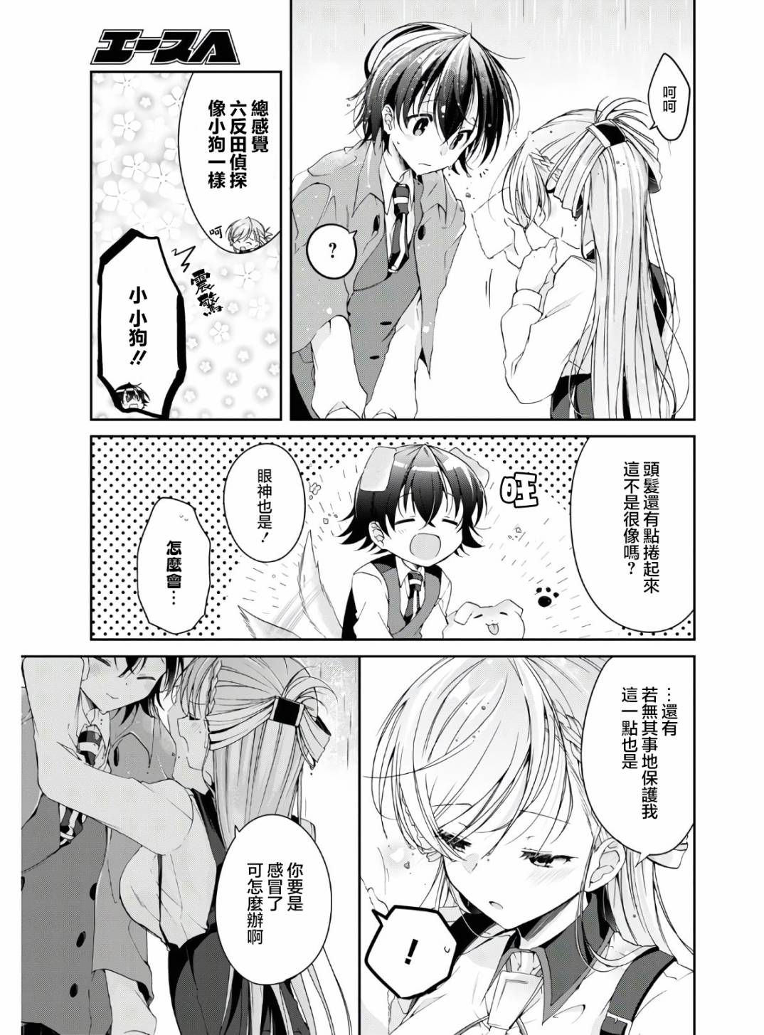 番外16