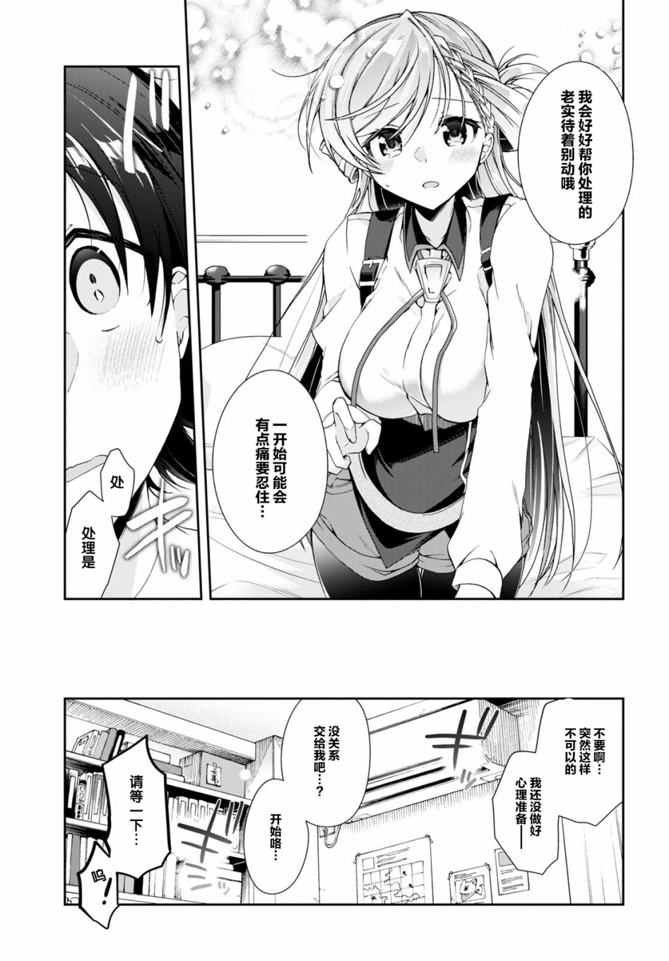 第3话8