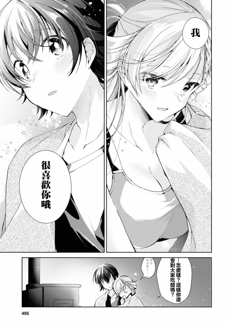 第20话20