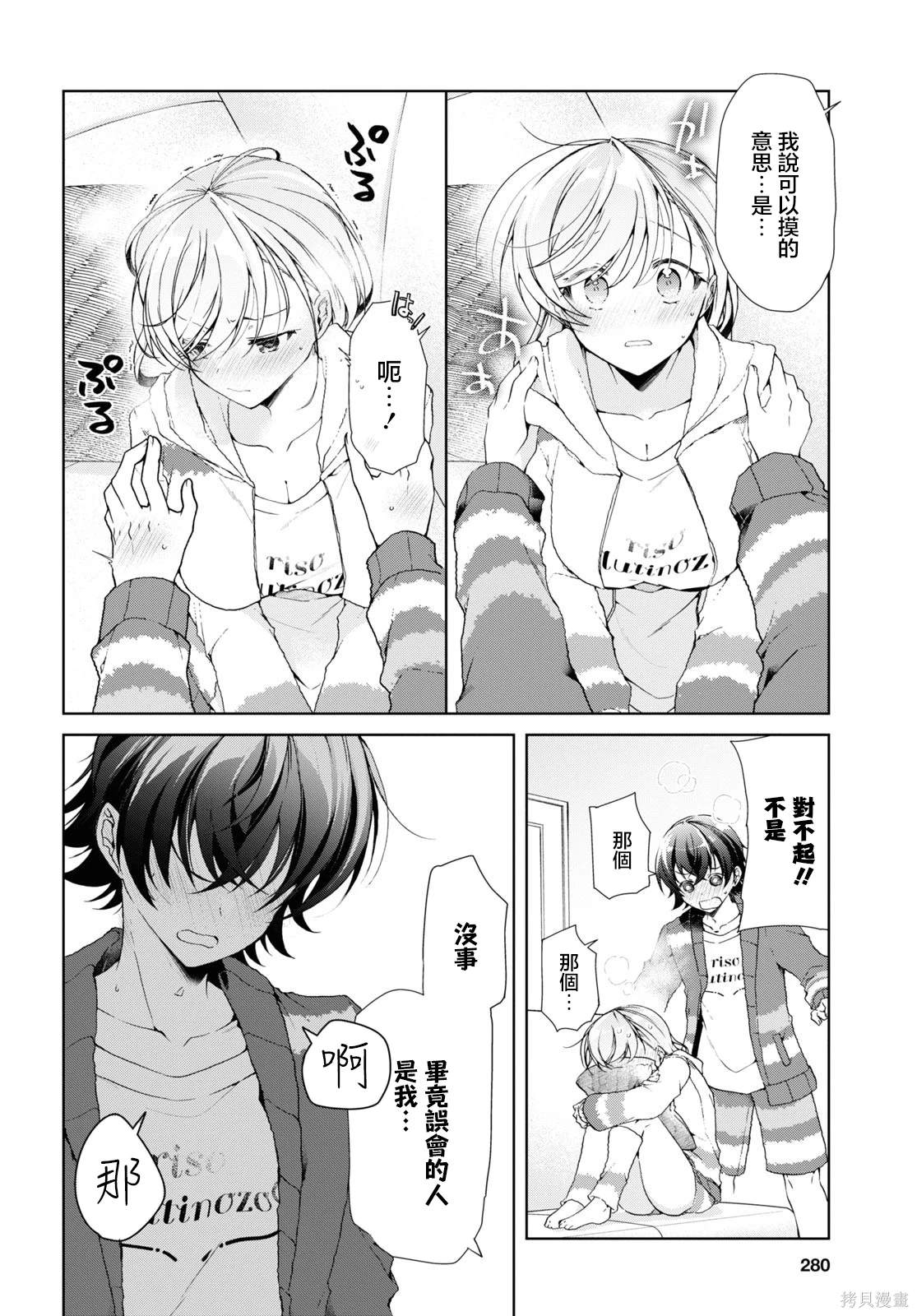 番外45