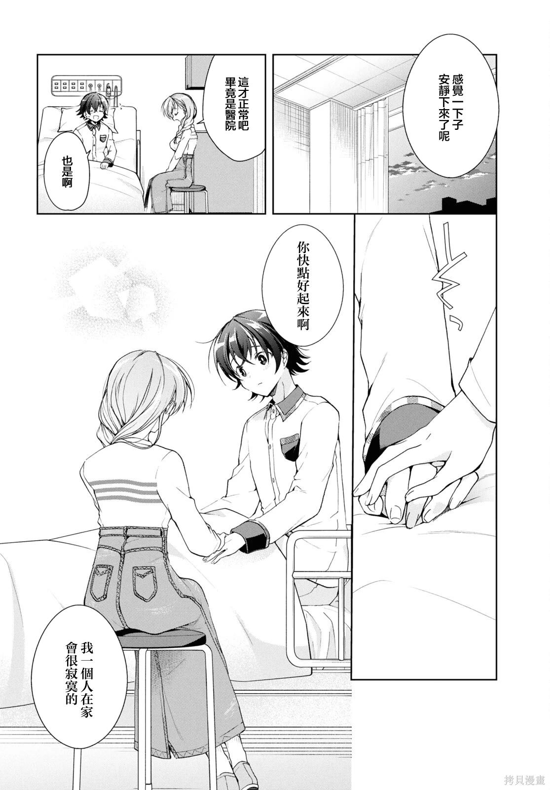第37话13