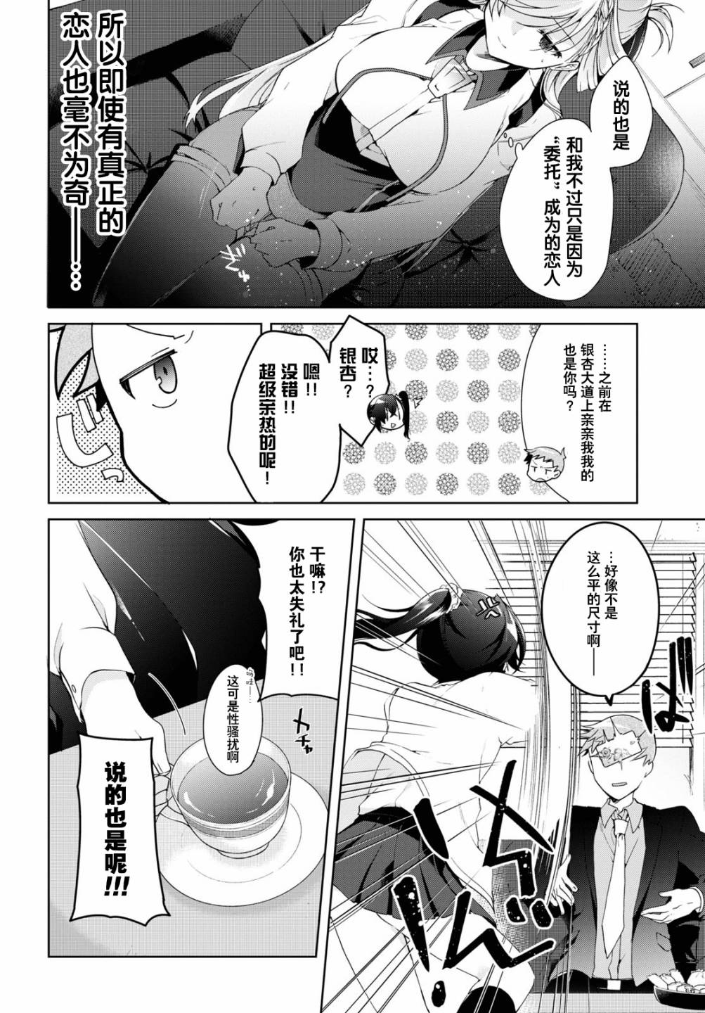 第8话11