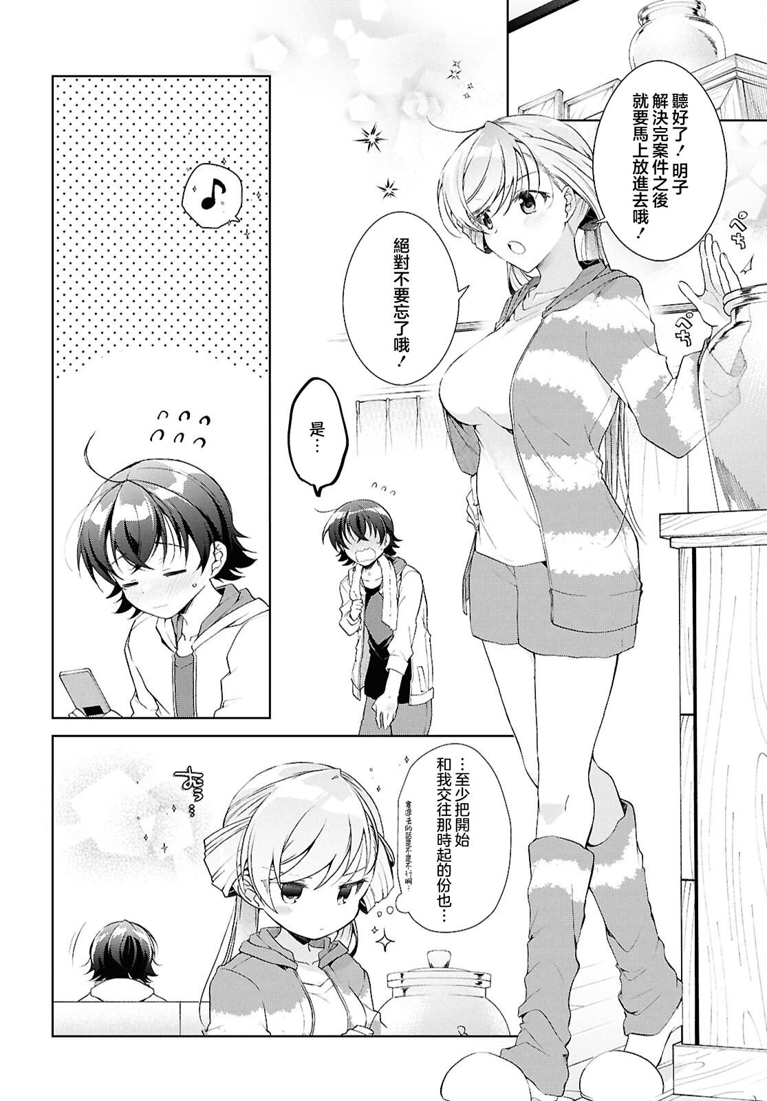 第38.2话31