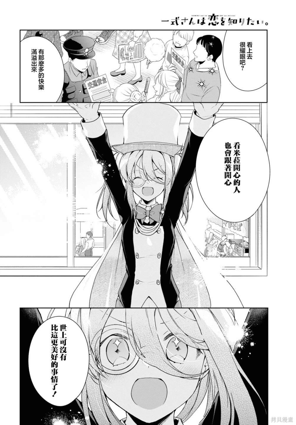 第32.1话5