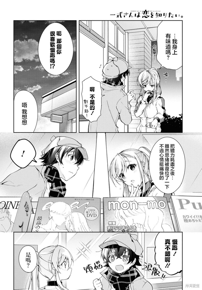 第28话9