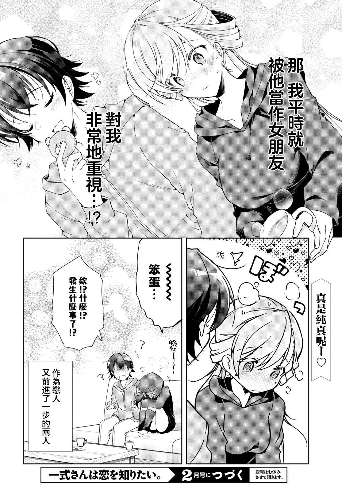 第25话32