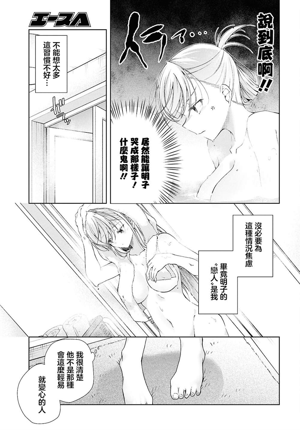 第39话20