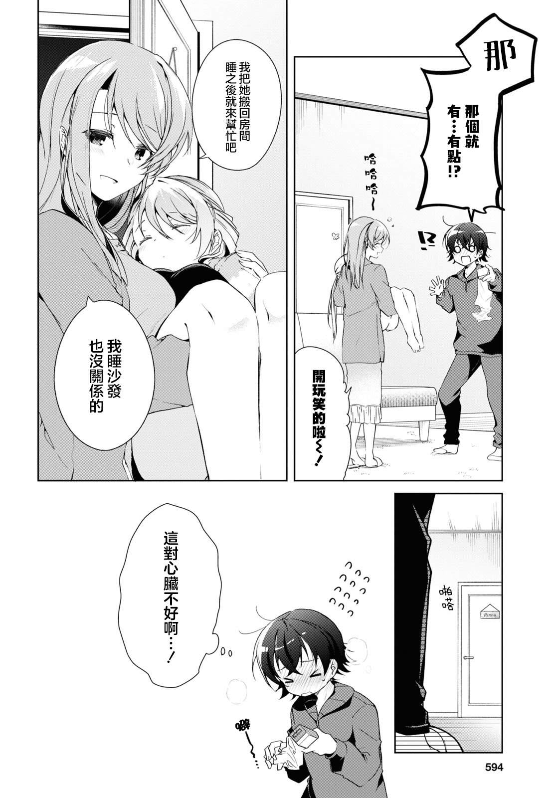 第27话25