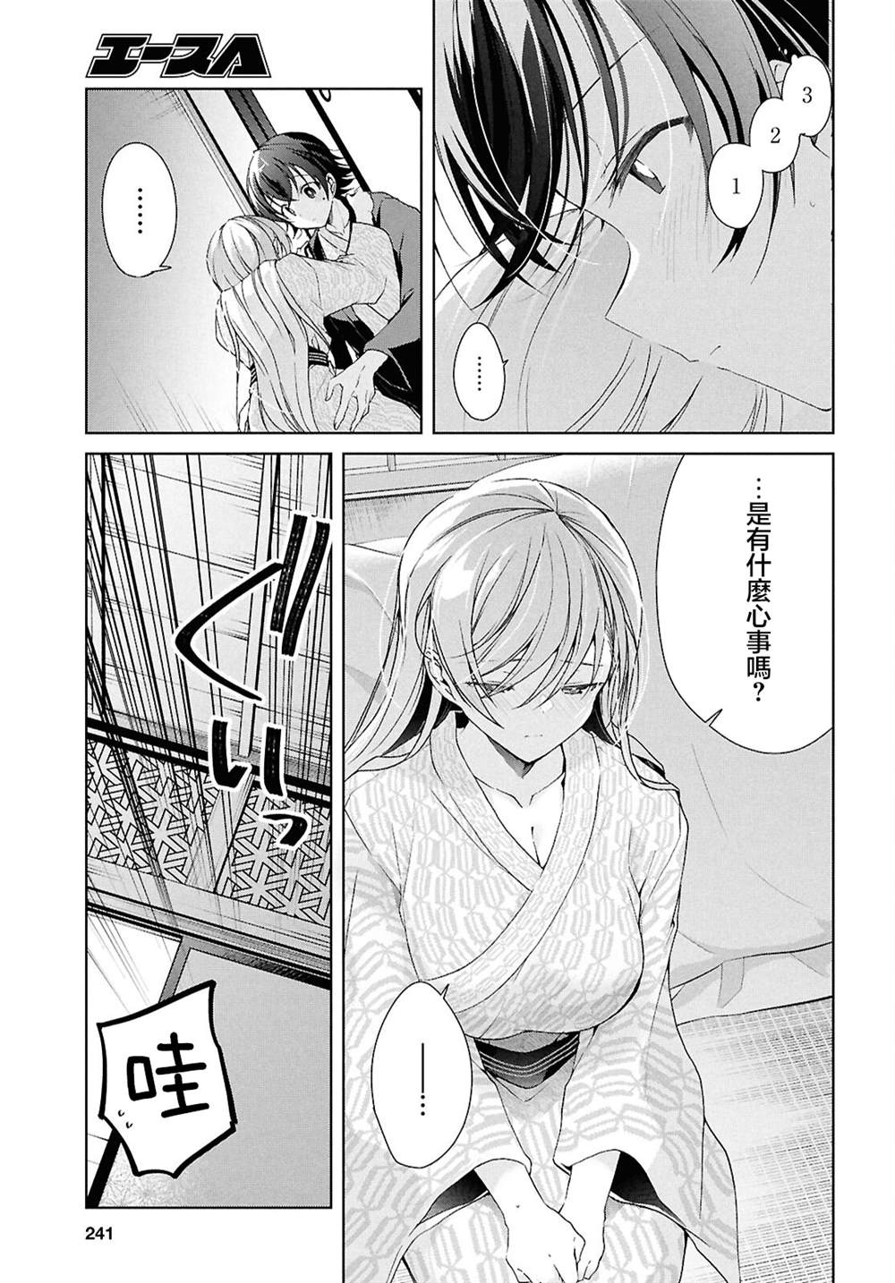 第40话23