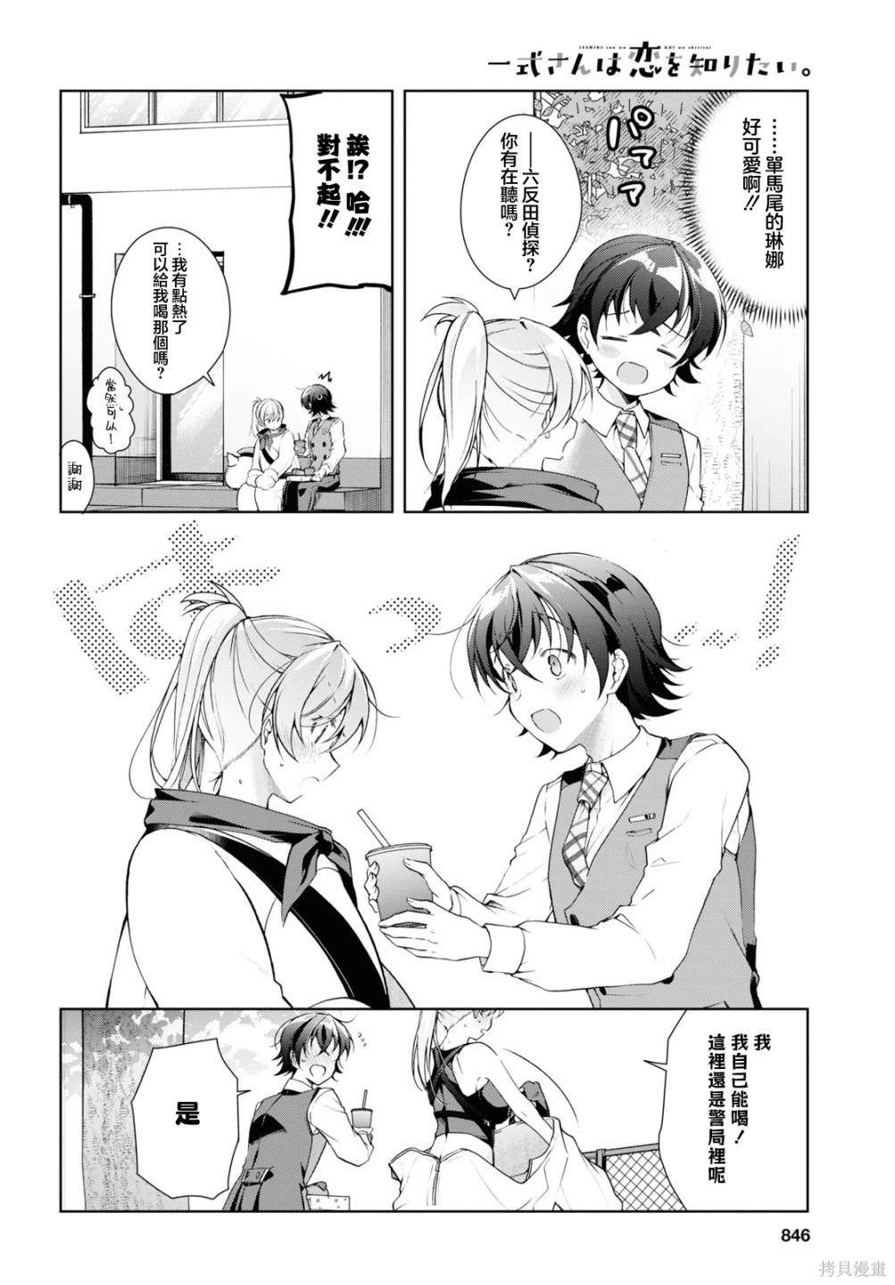 第32.1话13