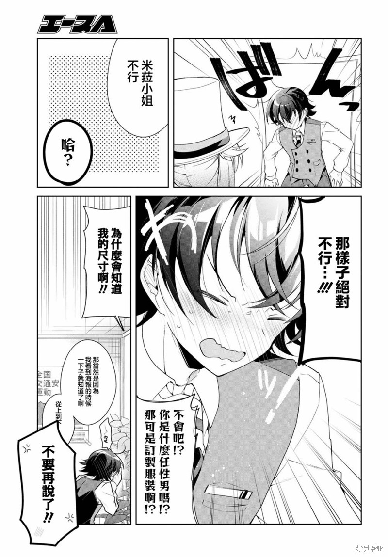第31话22