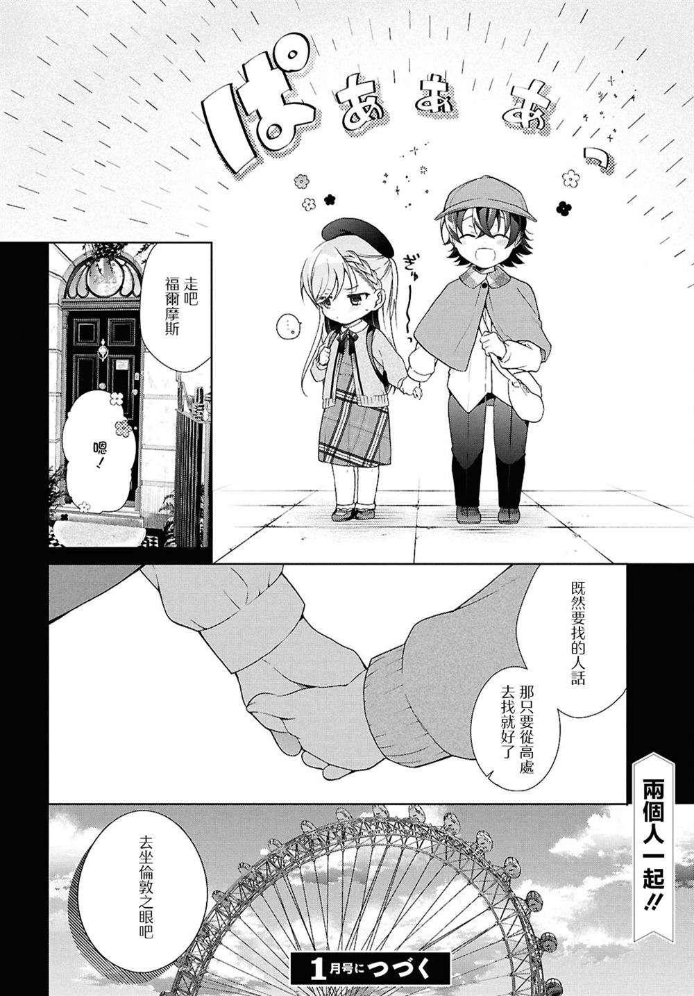 第41.1话13