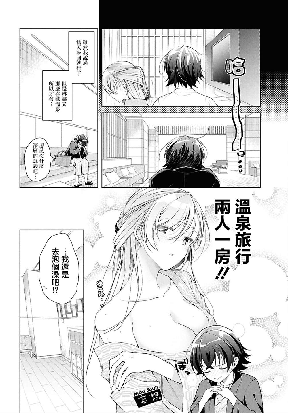 第40话5