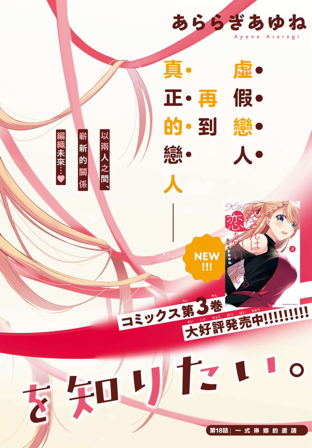 第18话1