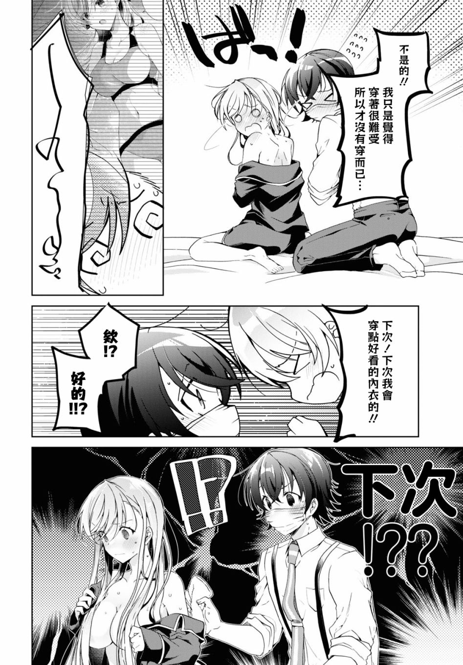 第21话27