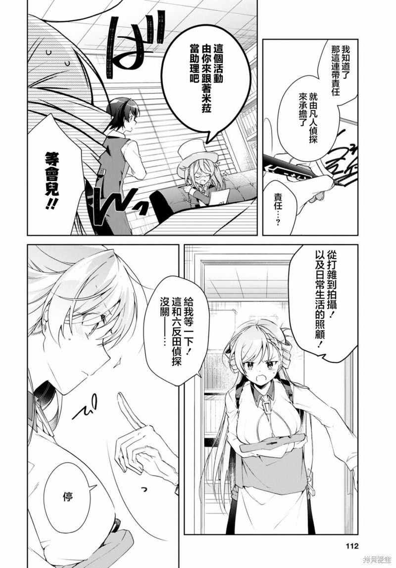 第31话23